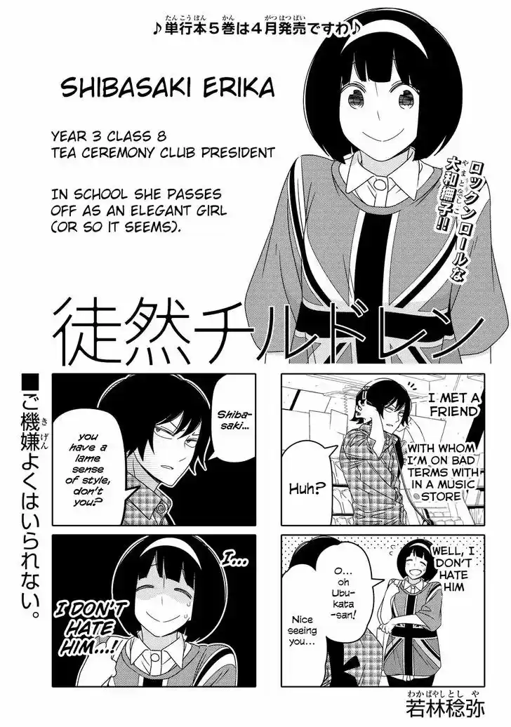 Tsurezure Children 90