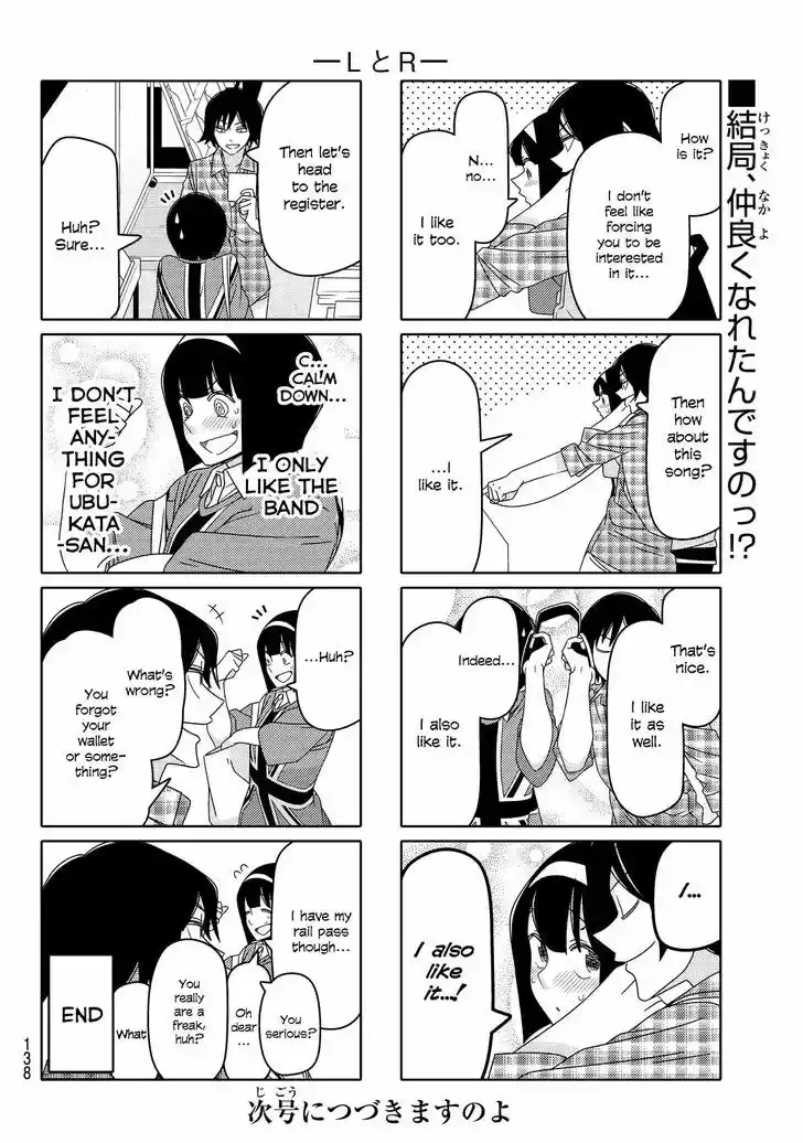 Tsurezure Children 90