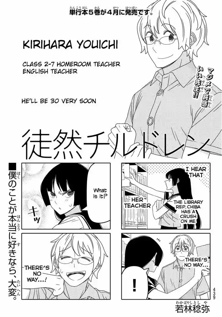 Tsurezure Children 91