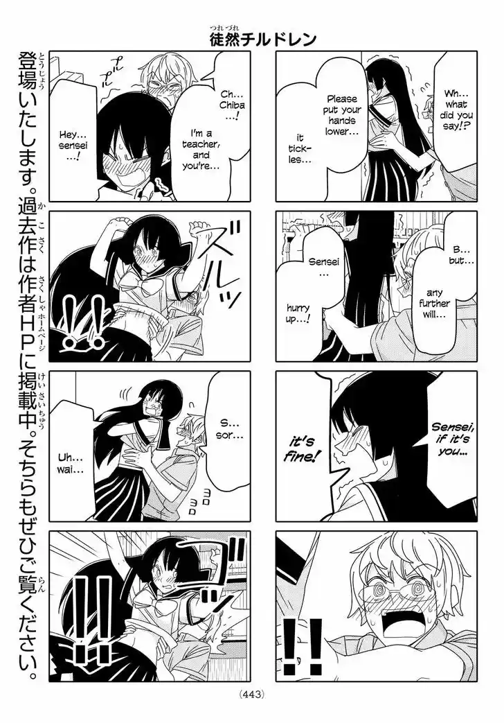 Tsurezure Children 91