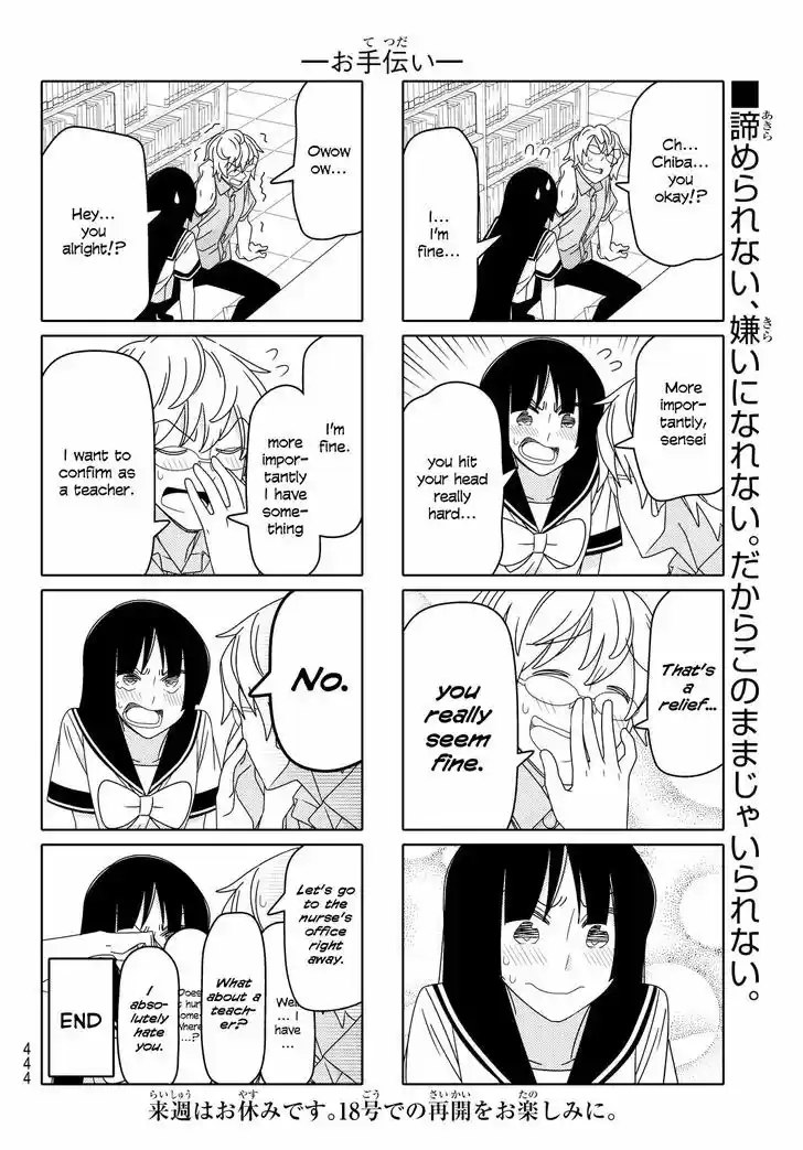 Tsurezure Children 91