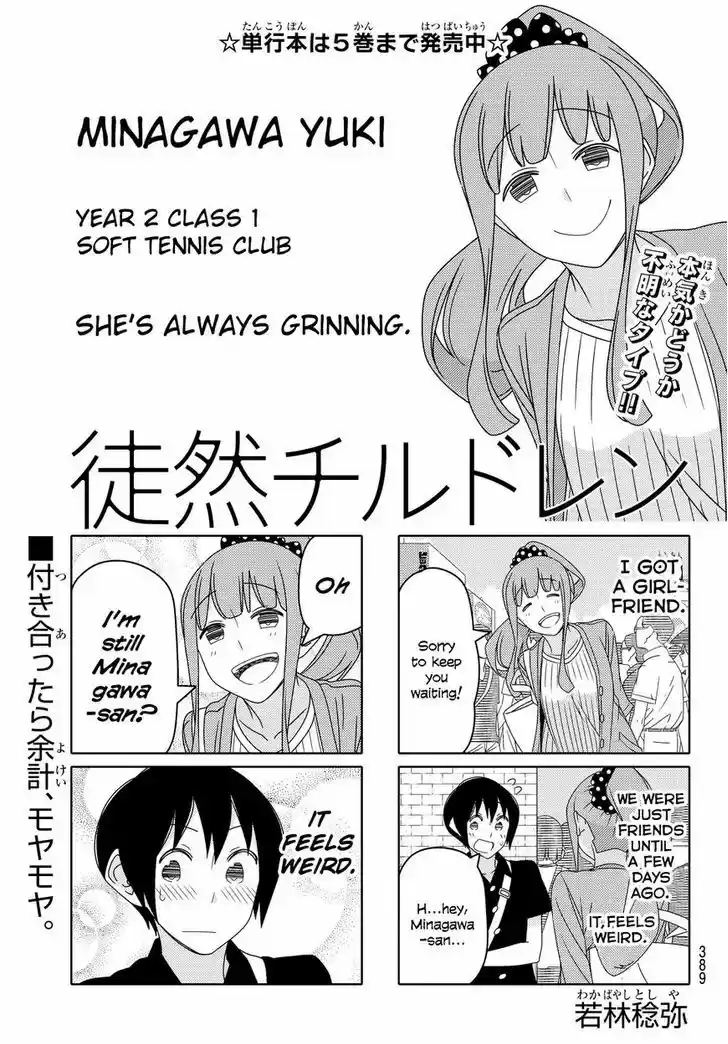 Tsurezure Children 94
