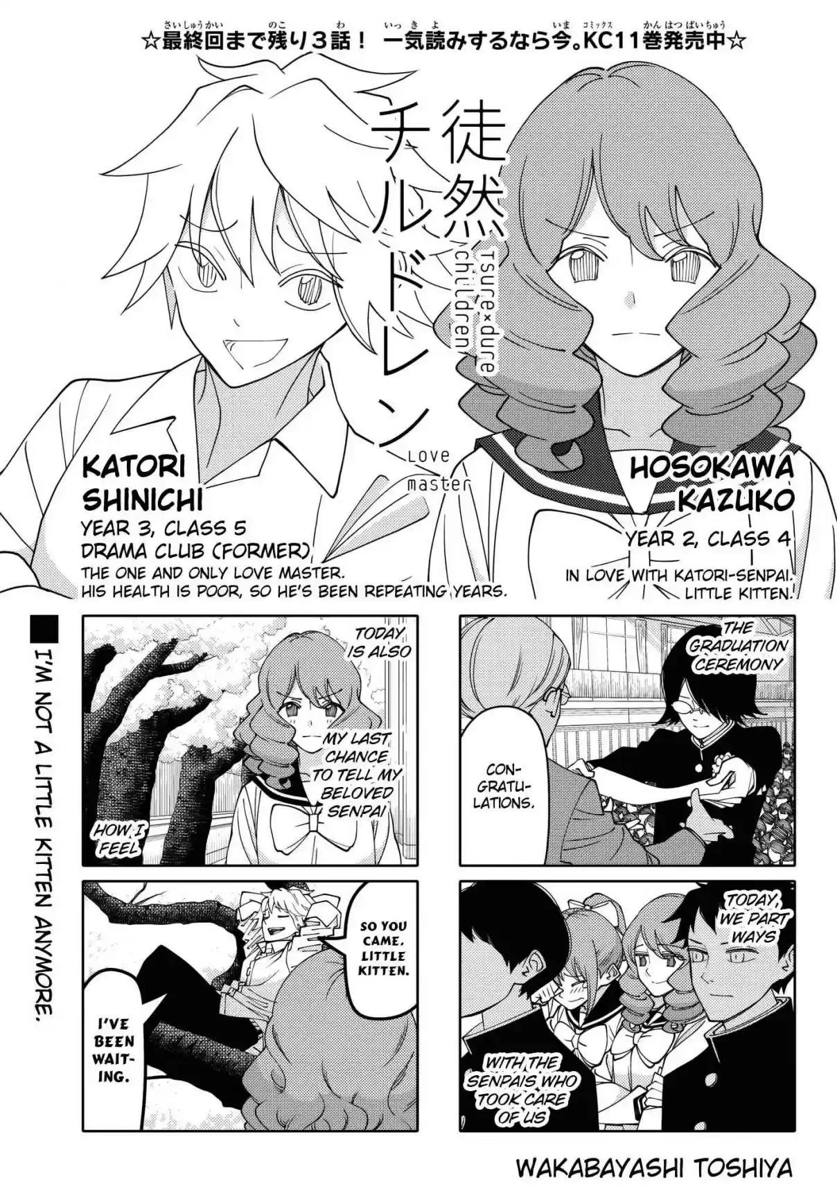 Tsurezure Children Ch. 210 Love Master (Kazuko/LoveMaster)