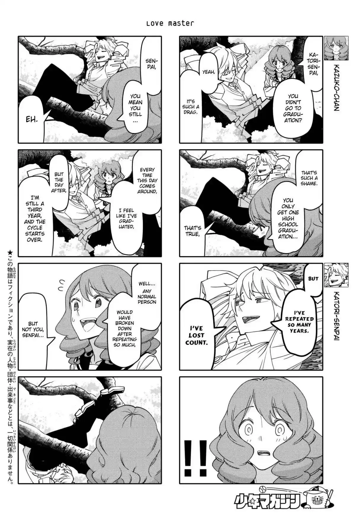 Tsurezure Children Ch. 210 Love Master (Kazuko/LoveMaster)