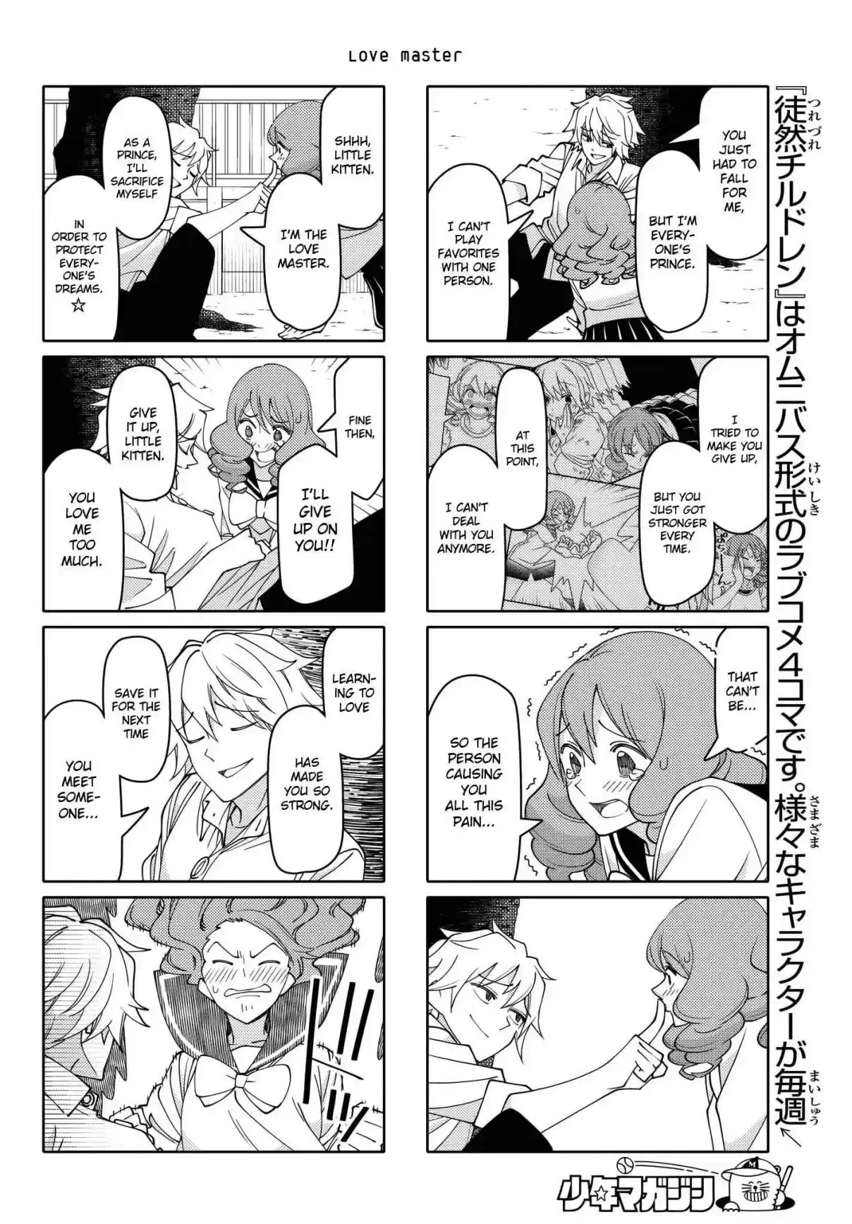 Tsurezure Children Ch. 210 Love Master (Kazuko/LoveMaster)
