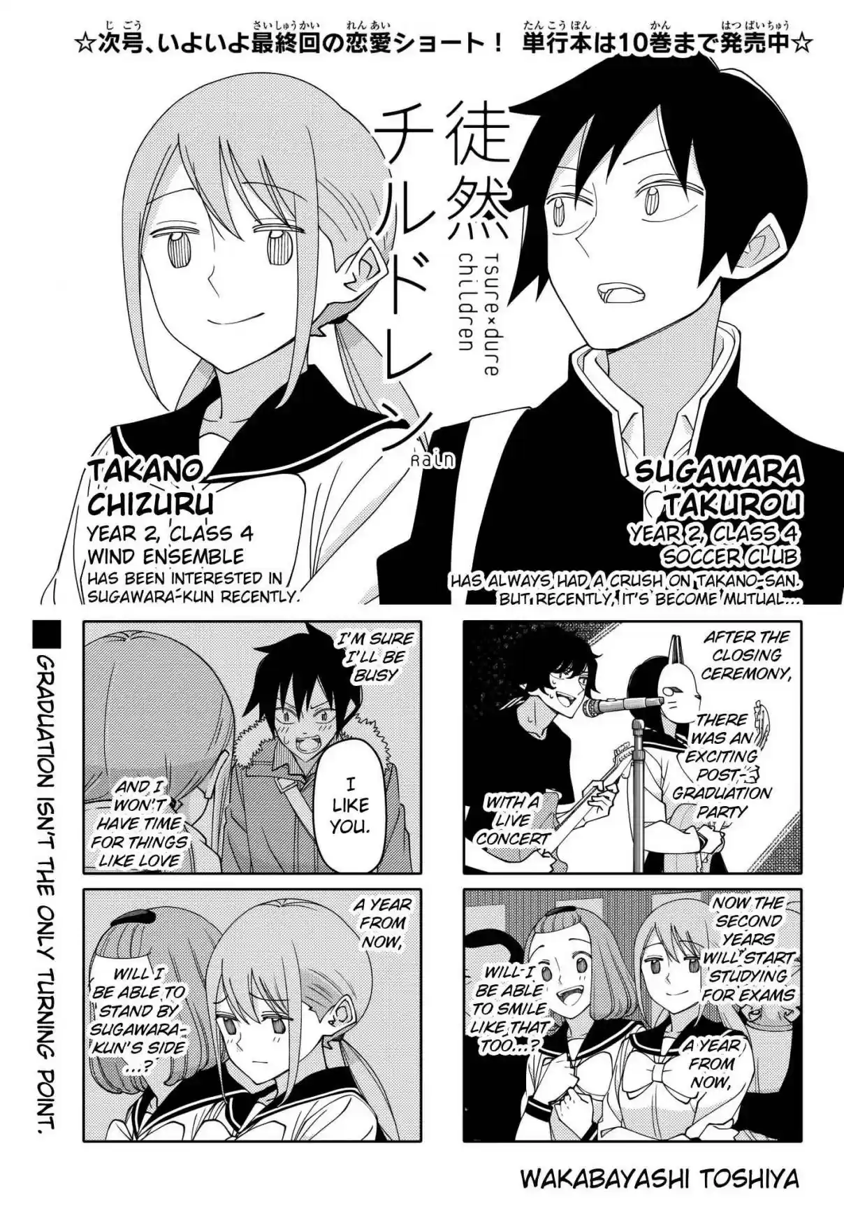 Tsurezure Children Ch. 211 Rain (Takano/Sugawara)