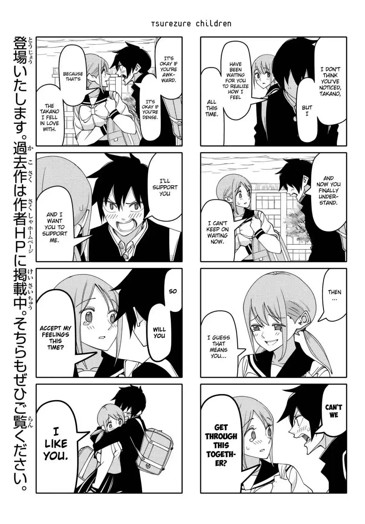 Tsurezure Children Ch. 211 Rain (Takano/Sugawara)