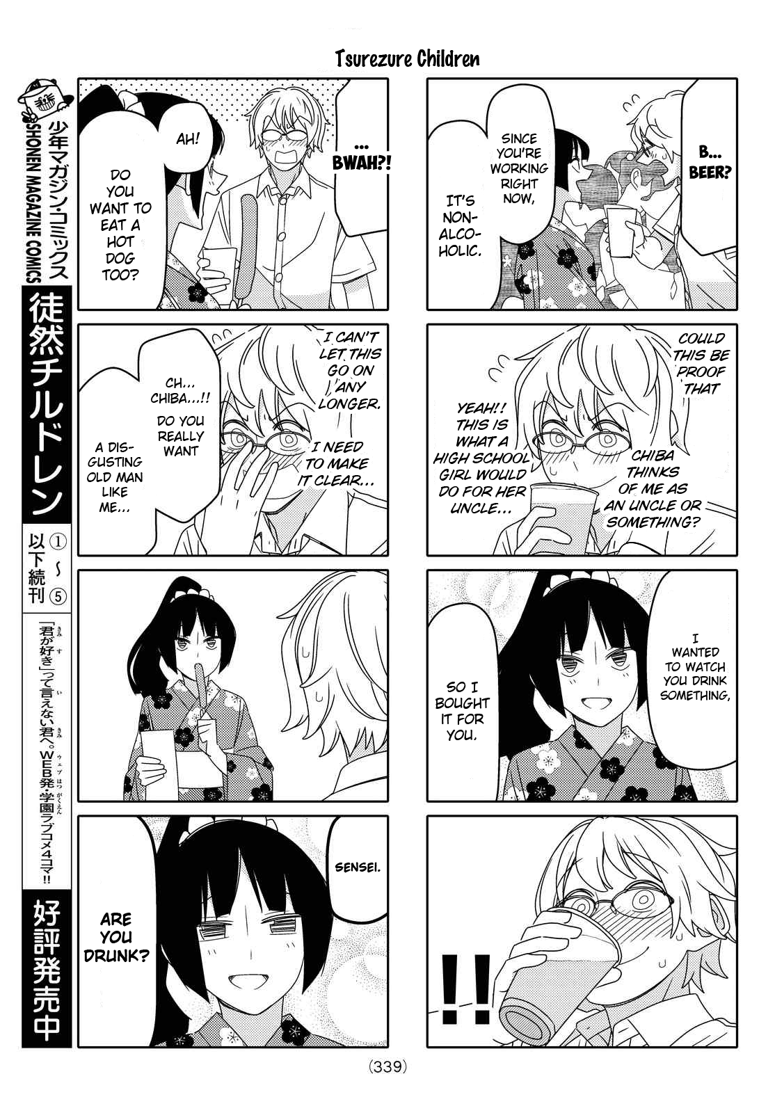 Tsurezure Children Ch.107