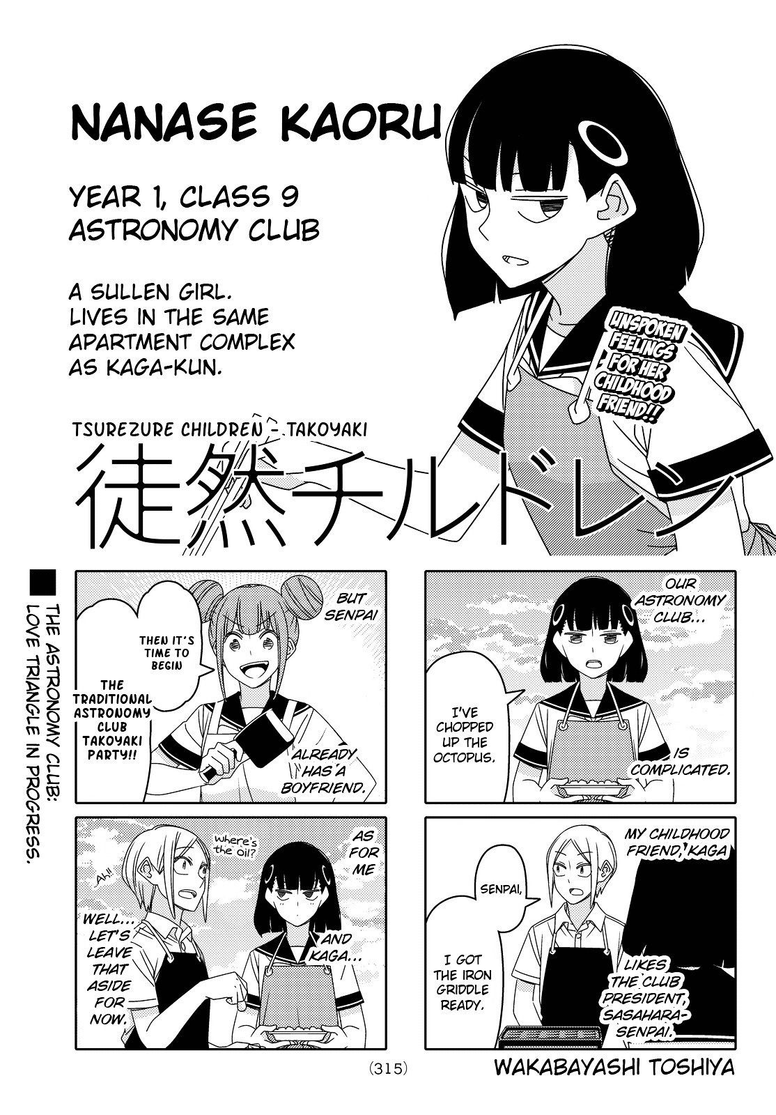 Tsurezure Children ch.111
