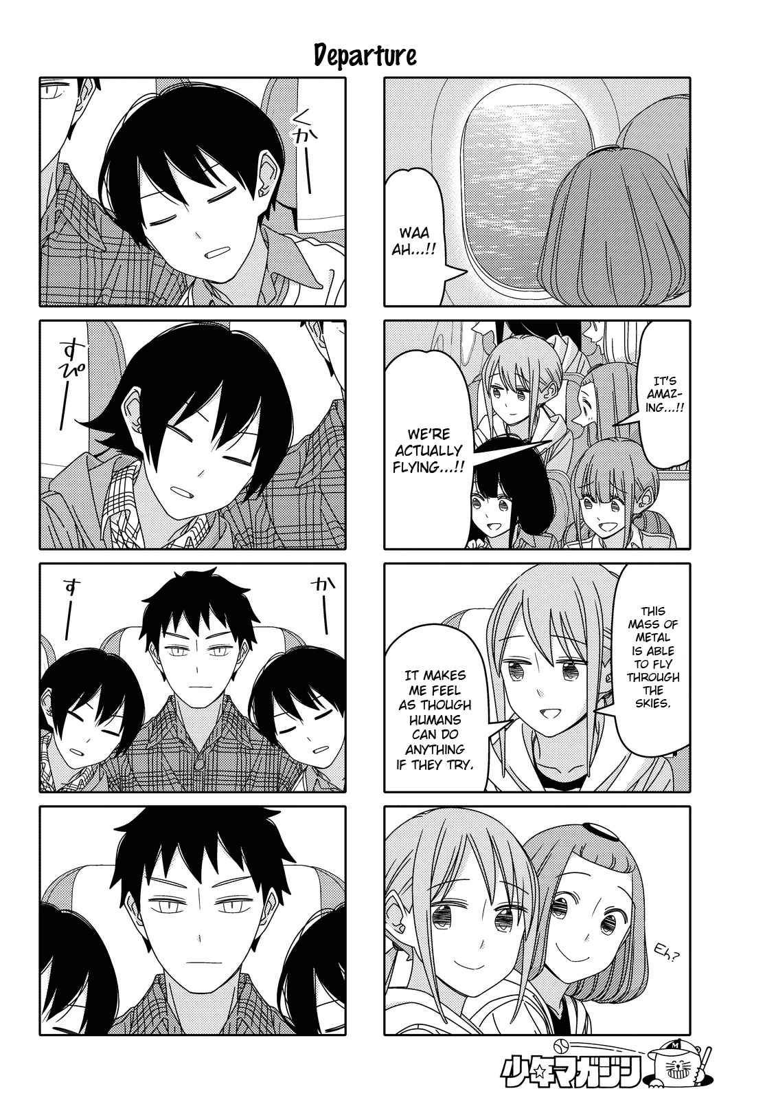 Tsurezure Children Ch.127