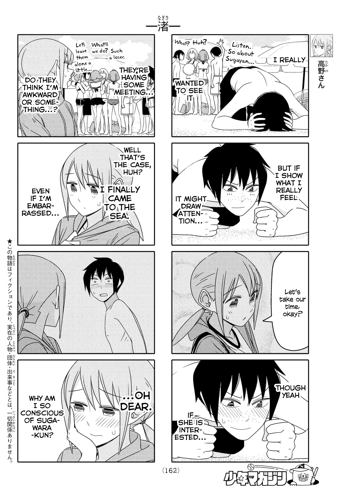 Tsurezure Children Ch.91.2