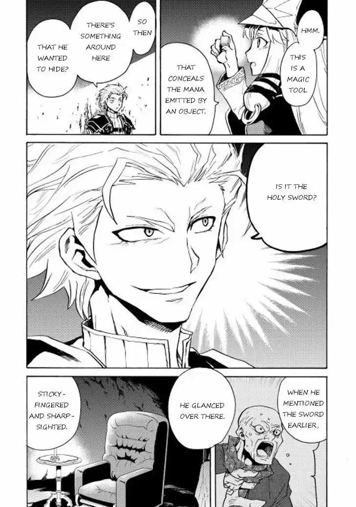 Tsuyokute New Saga 23