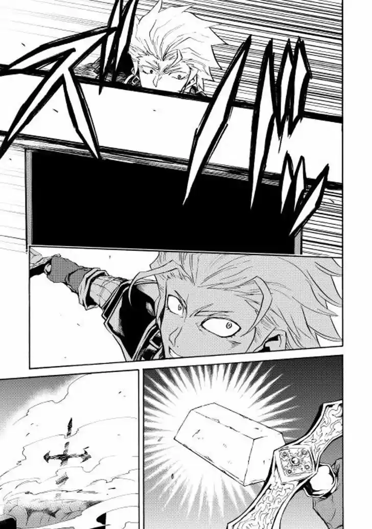 Tsuyokute New Saga 23