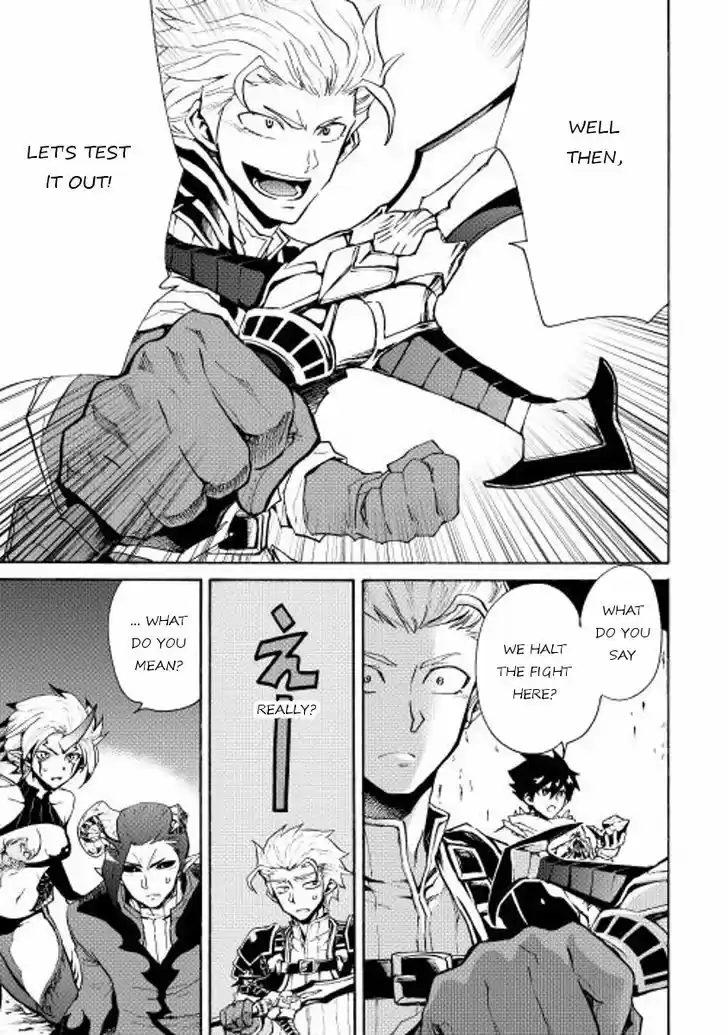 Tsuyokute New Saga 23