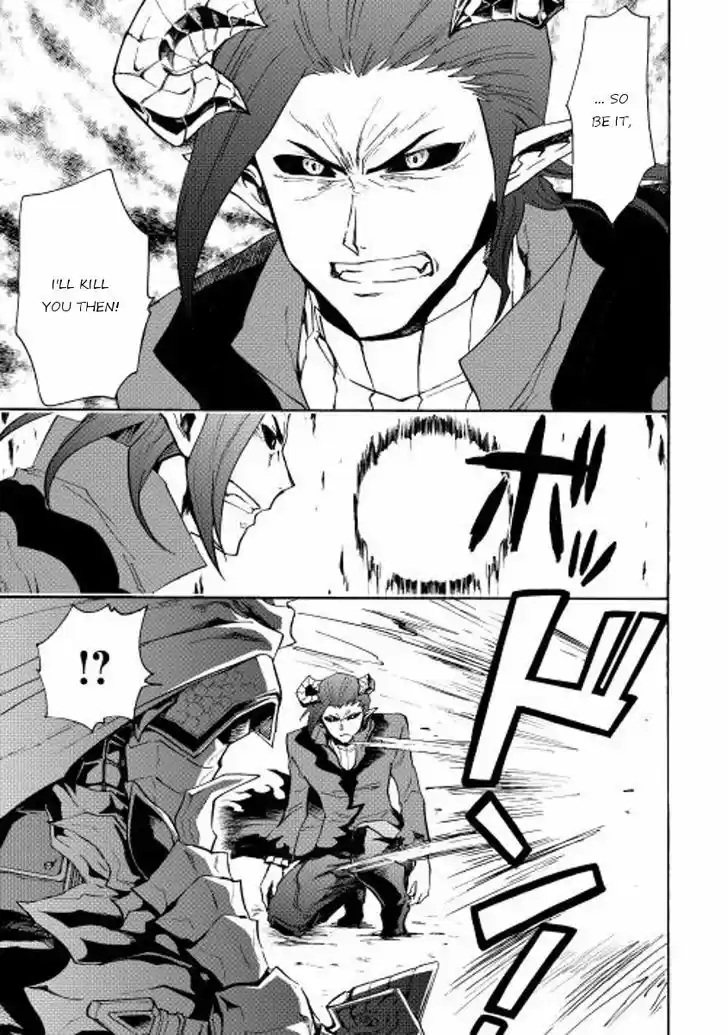 Tsuyokute New Saga 23