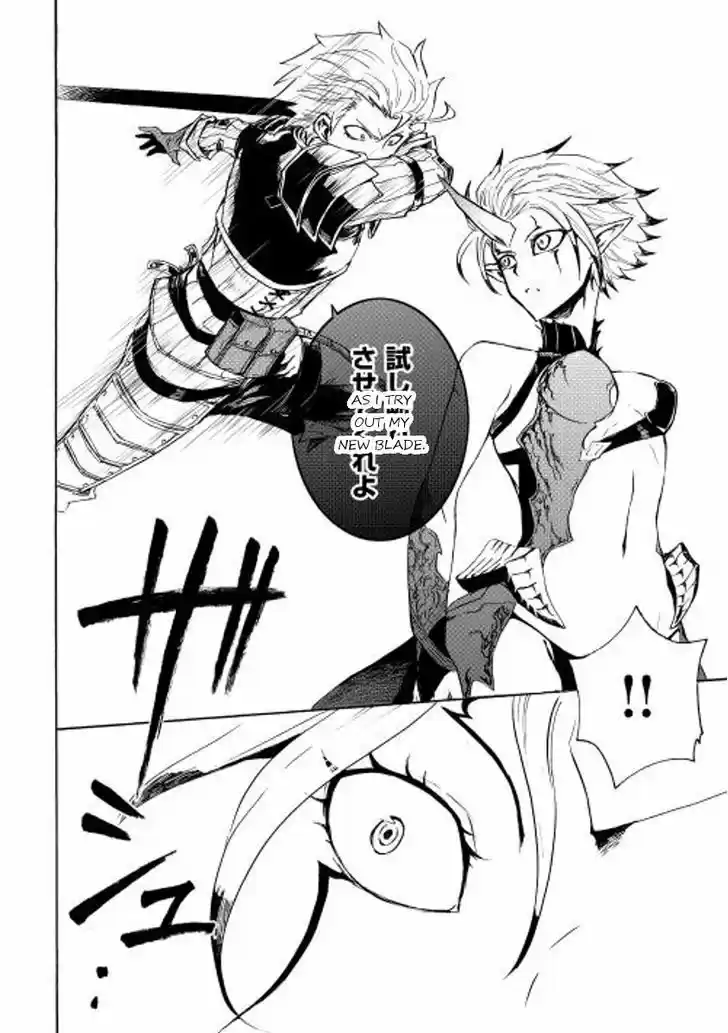 Tsuyokute New Saga 25