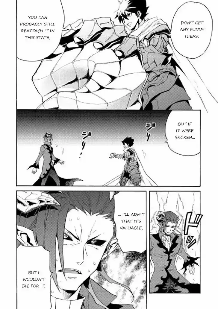 Tsuyokute New Saga 26