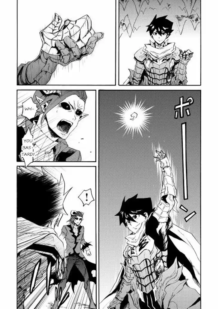 Tsuyokute New Saga 26