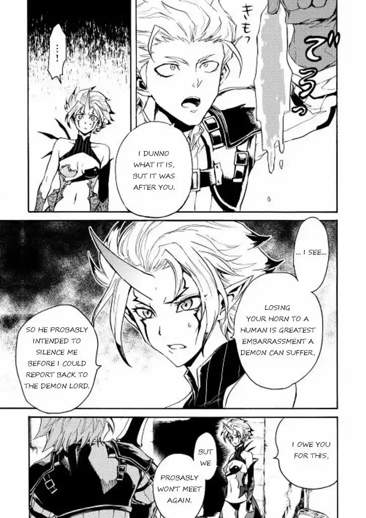 Tsuyokute New Saga 27