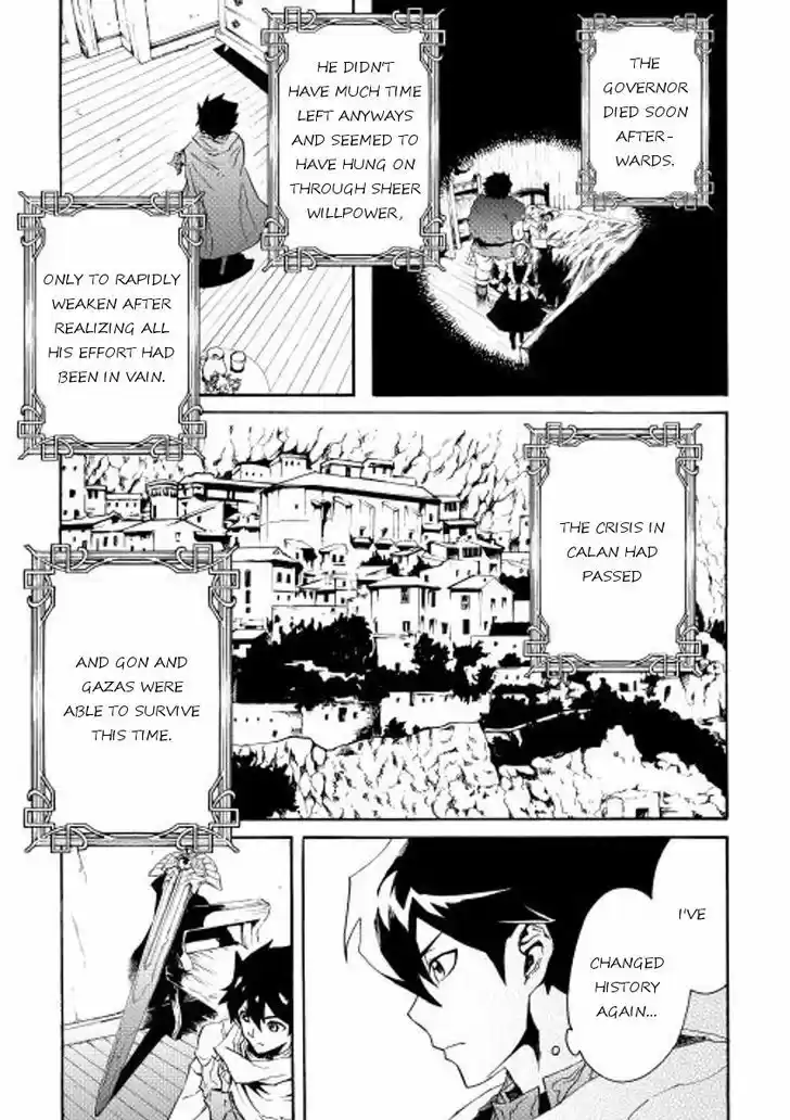 Tsuyokute New Saga 28