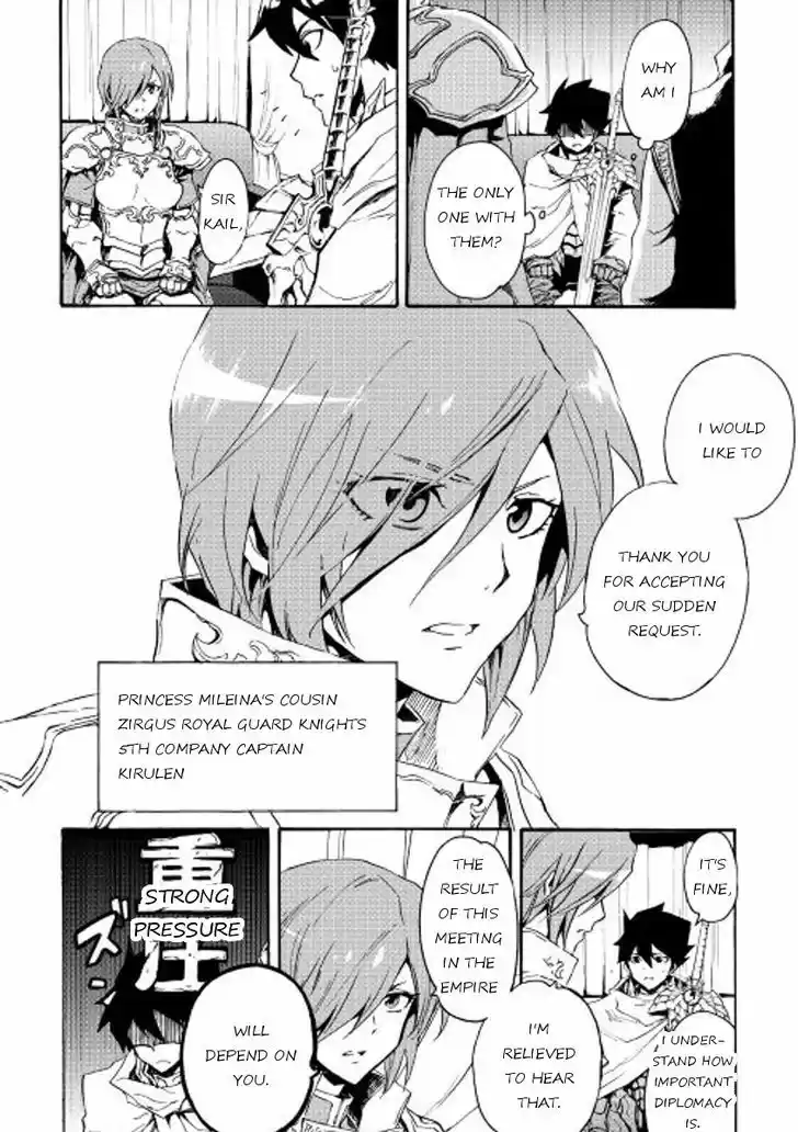 Tsuyokute New Saga 29