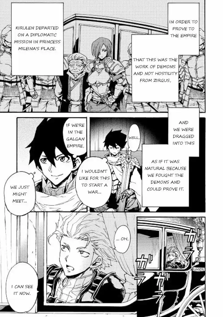 Tsuyokute New Saga 29