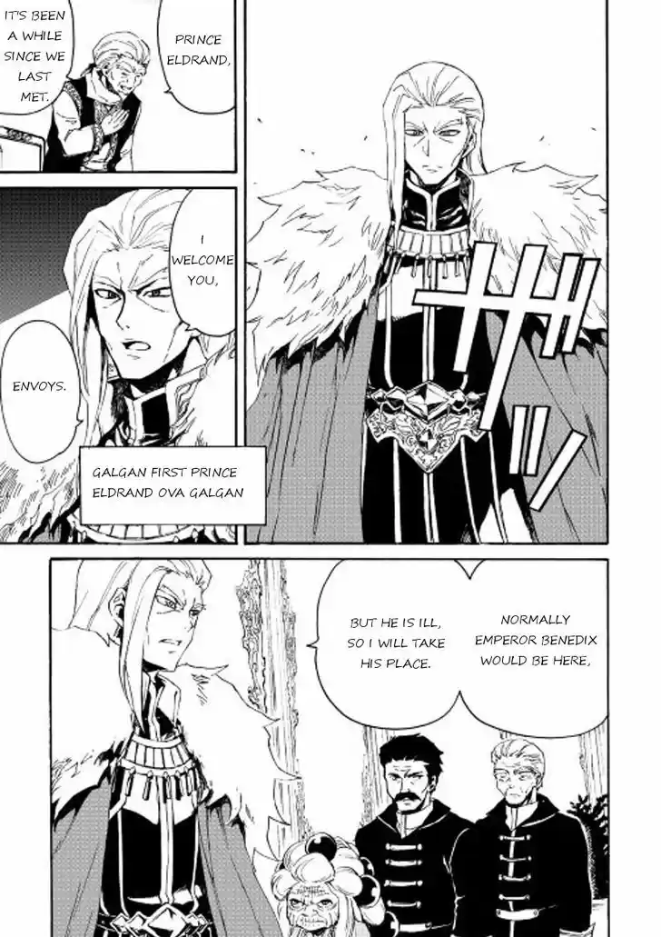 Tsuyokute New Saga 29