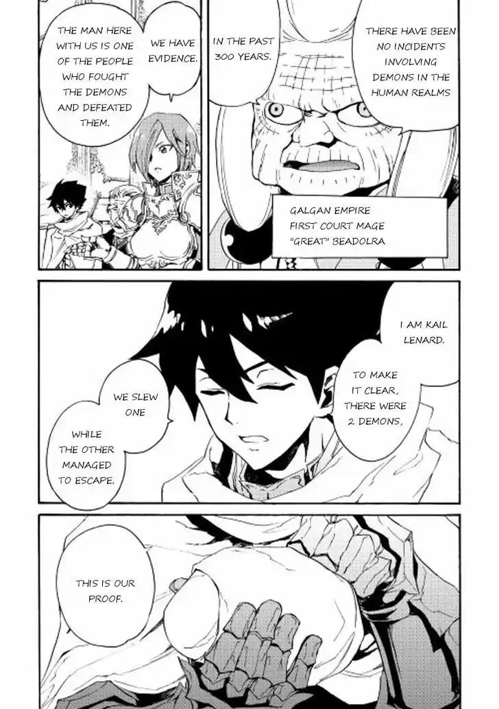 Tsuyokute New Saga 29