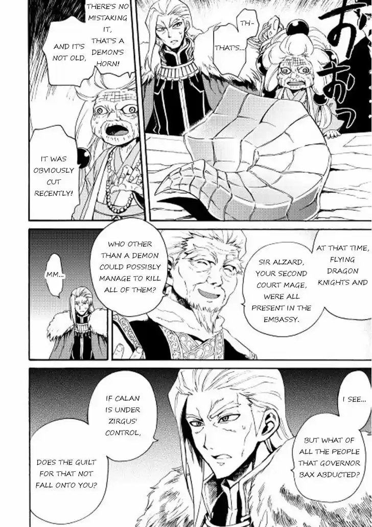 Tsuyokute New Saga 29