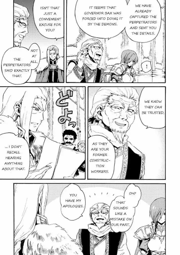 Tsuyokute New Saga 29