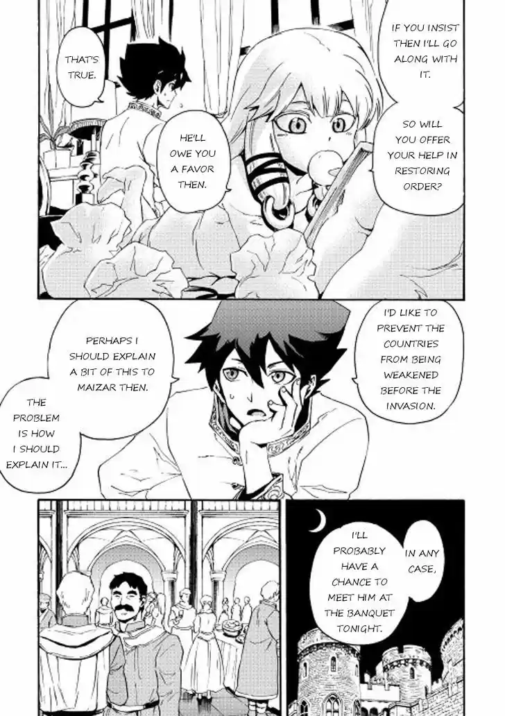 Tsuyokute New Saga 30