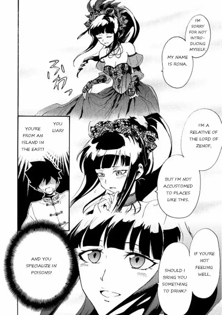 Tsuyokute New Saga 31