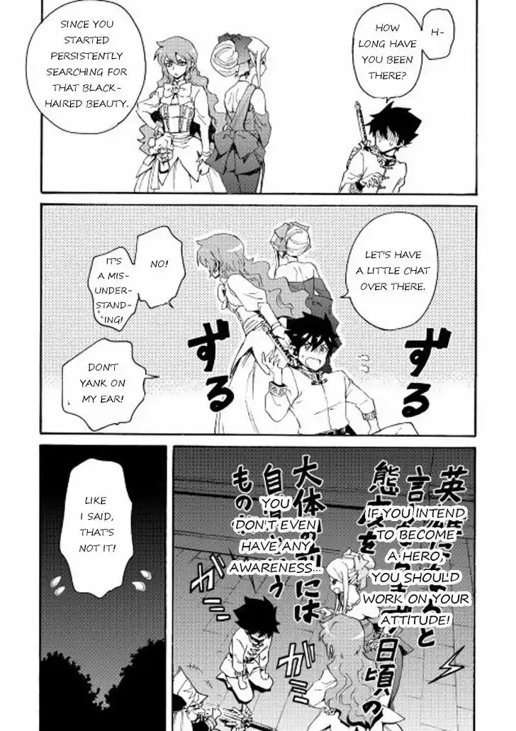 Tsuyokute New Saga 31