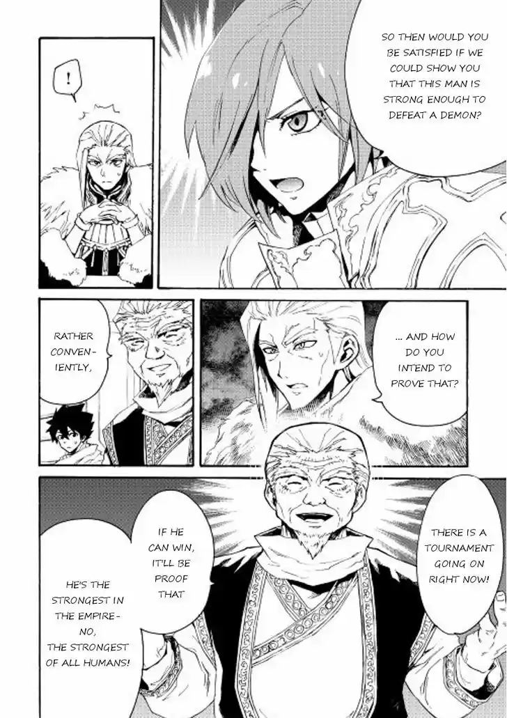 Tsuyokute New Saga 31