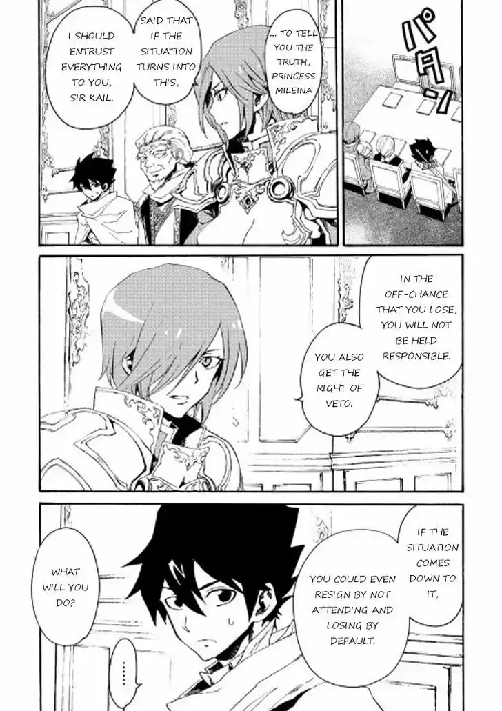 Tsuyokute New Saga 31