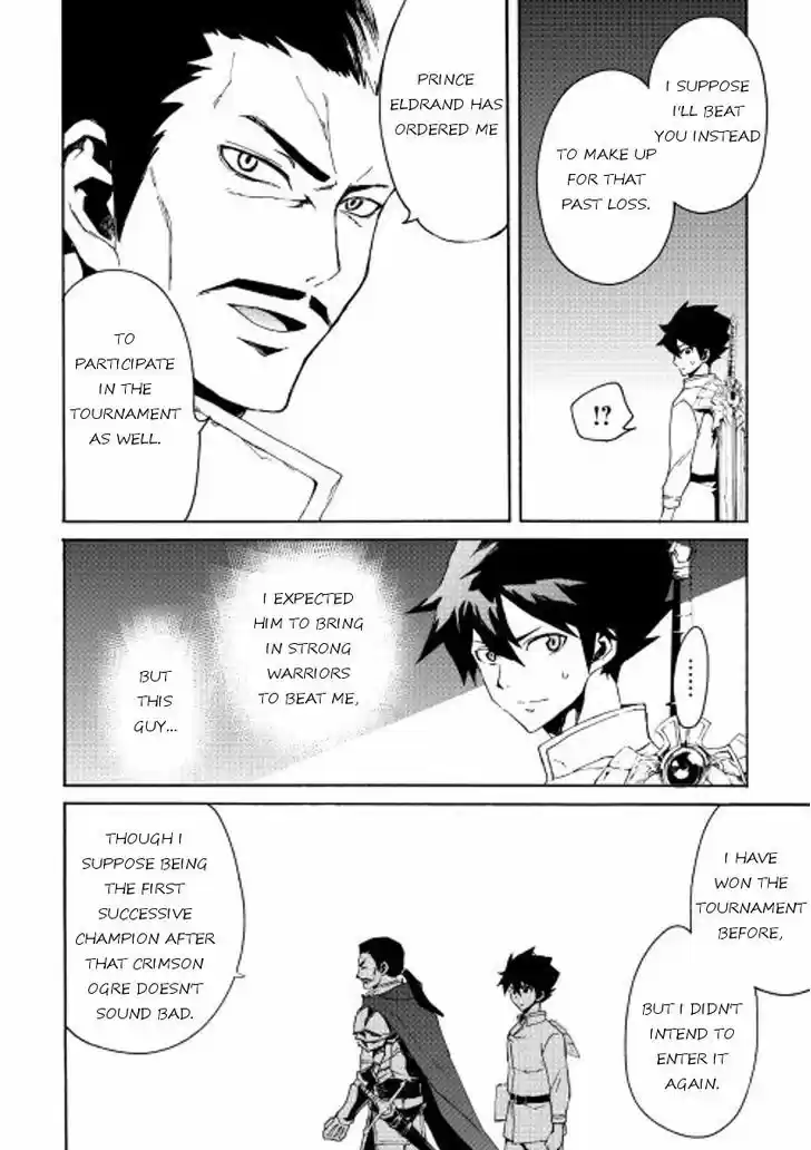 Tsuyokute New Saga 32