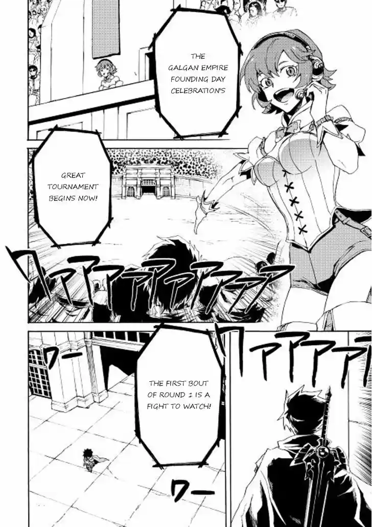 Tsuyokute New Saga 32