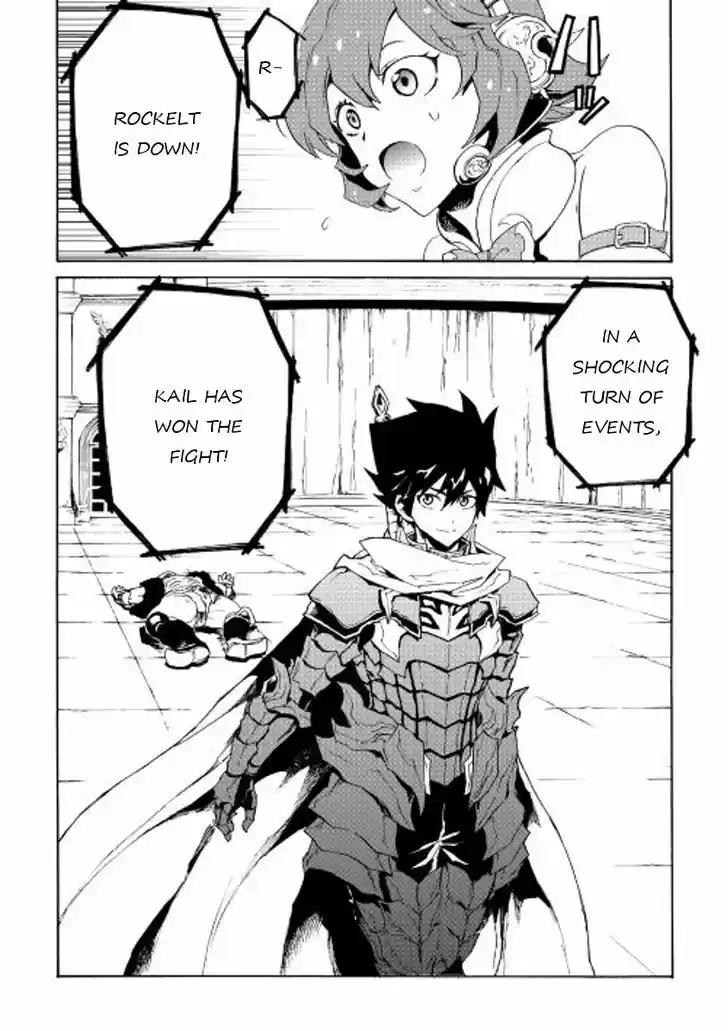 Tsuyokute New Saga 32