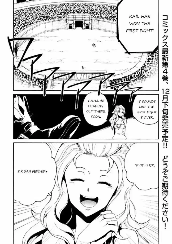 Tsuyokute New Saga 33