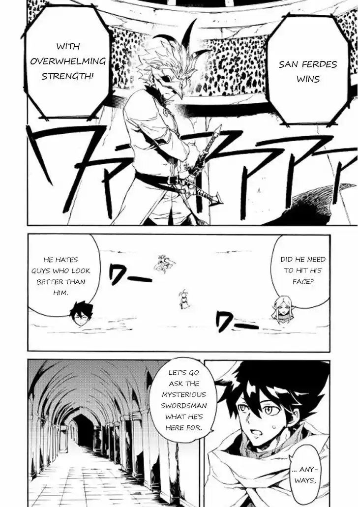 Tsuyokute New Saga 33