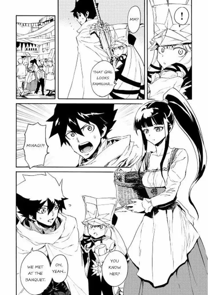 Tsuyokute New Saga 33