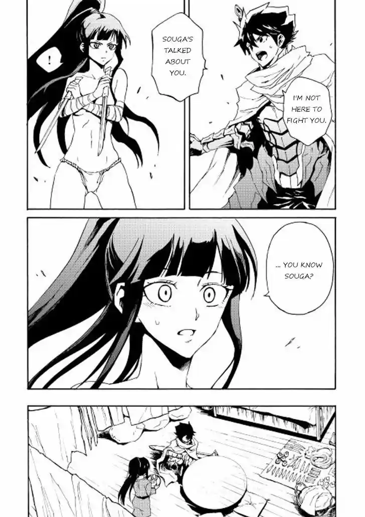 Tsuyokute New Saga 34