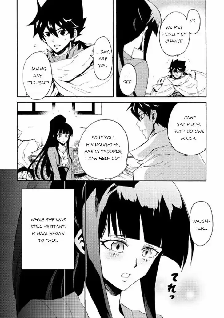 Tsuyokute New Saga 34