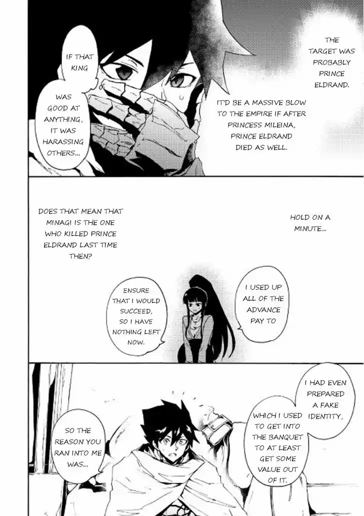 Tsuyokute New Saga 34