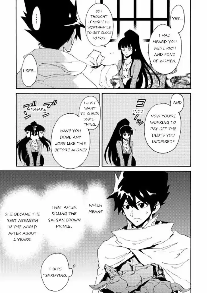 Tsuyokute New Saga 34