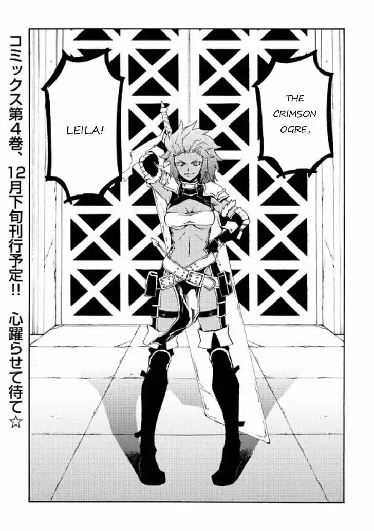 Tsuyokute New Saga 34