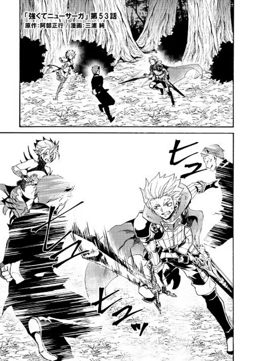 Tsuyokute New Saga Ch. 53