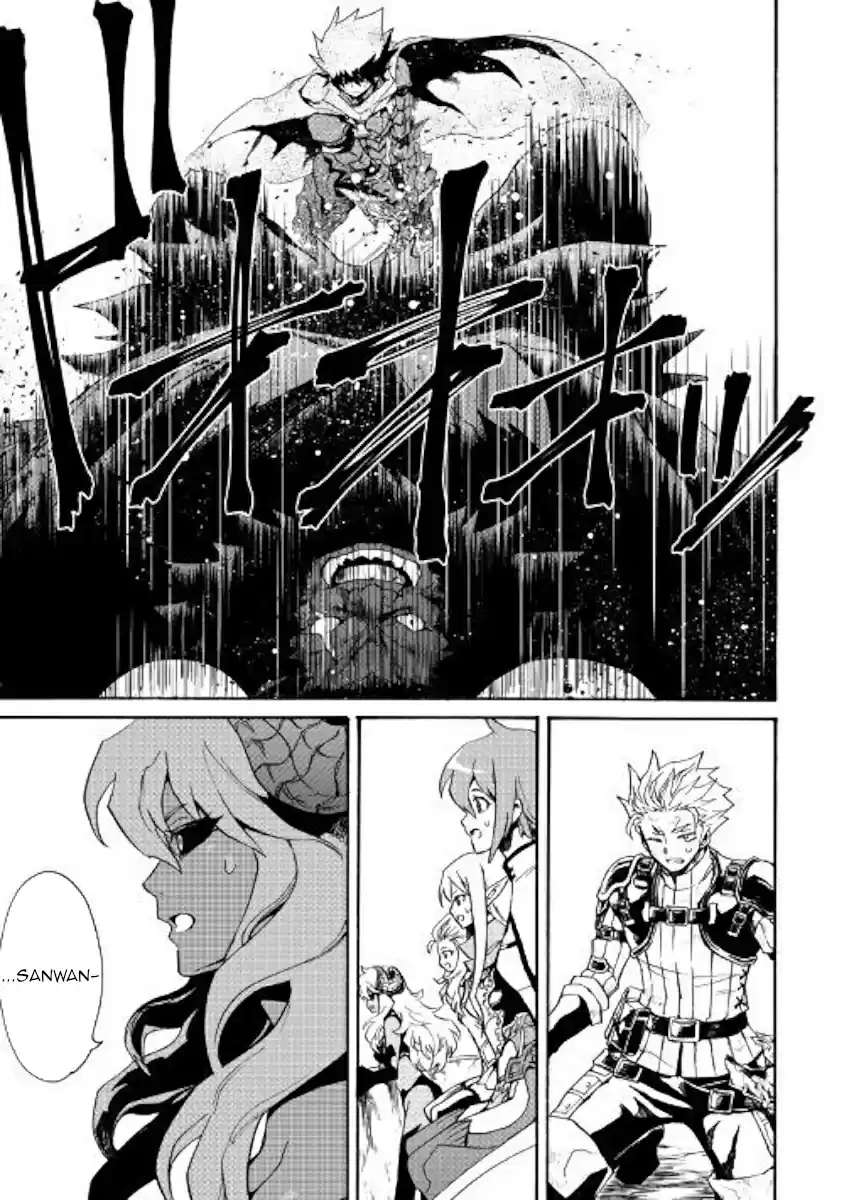 Tsuyokute New Saga Ch. 66.2