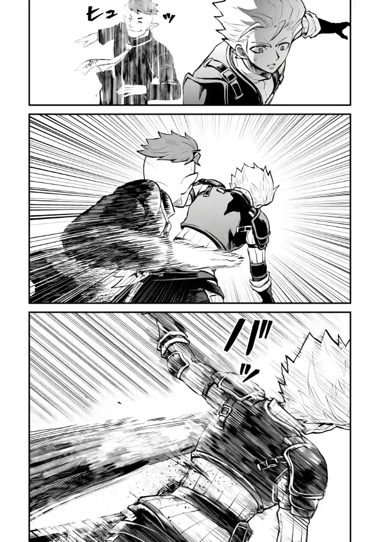 Tsuyokute New Saga Chapter 105