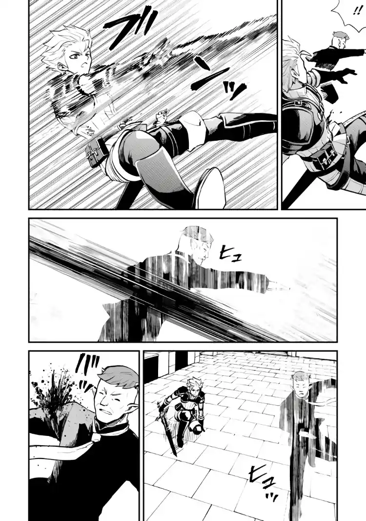 Tsuyokute New Saga Chapter 105